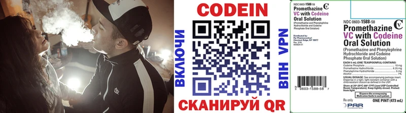mega маркетплейс  Севск  Codein напиток Lean (лин) 