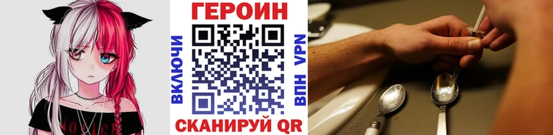 Героин Heroin где продают наркотики KRAKEN зеркало Севск
