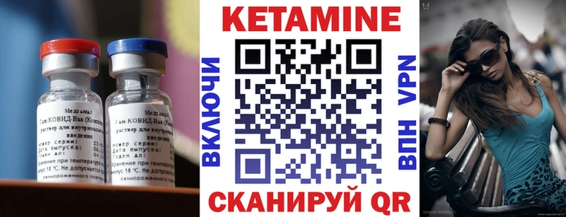 Кетамин VHQ  Севск 