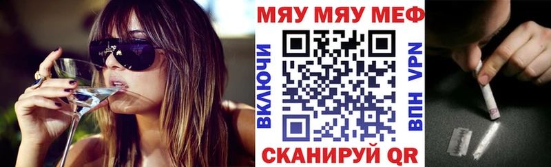 МЯУ-МЯУ mephedrone  Севск 